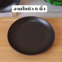 ราคา Plate จาน จานเซรามิค จาน6นิ้ว จานใบบัว จานกลม จานขนมหวาน จานชาบู จานแบ่ง จานขนมปังและเนย จานใส่ข้าว (19601767473)
