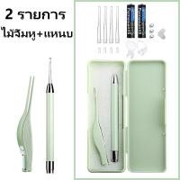 ราคา ที่แคะหู ที่แคะขี้หู แว่นขยายความชัดสูง 8 เท่า ปลอดภัย ไม่ทำร้ายหู ช่องหูมองเห็นได้ชัดเจน ที่แคะหูเด็ก ไม้แคะหูมีไฟ แหนบแคะหู ไม้แคะหู แคะขี้หู ตะขอแคะหู ที่ดูดขี้หู ที่ดูดขี้หูออก ชุดกำจัดขี้หู ไม้แค