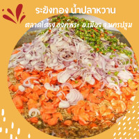 ราคา น้ำปลาหวาน ระฆังทอง ตลาดโต้รุ่ง องค์พระปฐมเจดีย์ อ เมือง จ นครปฐม กระปุกละ 500 กรัม ราคา 135 บาท (21331321303)