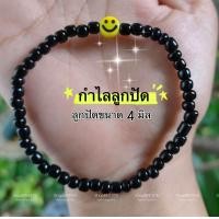 ราคา กำไลข้อมือ กำไลลูกปัด กำไลข้อมือลูกปัด รูปยิ้ม ยิ้ม กำไลข้อมือน่ารัก ยืดได้ (19374590998)