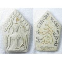 ราคา พระขุนแผน หลังคาถาหัวใจขุนแผน สุนะโมโล และ นะโมพุทธายะ พระครูวิภัชธรรมวิสิฐ หลวงพ่อวิรัช วัดดีบอน จ ราชบุรี (21162347236)