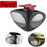 ราคา กระจกมองข้างรถยนต์ กระจกมองล้อสำหรับจอด กระจกเสริม กระจกตัดมุมอับ สีดำ ขวา 1 ชิ้น (406633872)