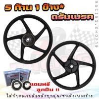 ราคา ล้อแม็ก ล้อแม็กหลัง ล้อหลัง ใส่HONDA WAVE ทุกรุ่น กว้าง1 4 17 มีแบบ5ก้าน6ก้าน ใส่พ่วงข้างสามล้อได้ หลังดรั้ม แถมลูกปืน 1 ข้าง (19792314084)
