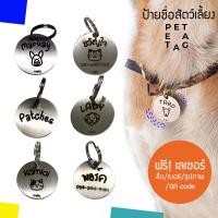 ราคา meka ป้ายชื่อสัตว์เลี้ยง ป้ายชื่อห้อยคอสัตว์เลี้ยง ป้ายชื่อสุนัข ป้ายชื่อแมว ป้ายสแตนเลส แบบวงกลม (7833020075)