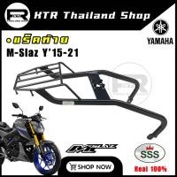 ราคา SALE แร็ค Yamaha M Slaz ขายาว ตะแกรงท้าย Mslaz ใส่ได้ทุกปี งาน SSS King แข็งแรง ทนทาน (20442262513)