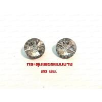 ราคา กระดุมเพชร สำหรับประดับตกแต่ง ติดหลังคา รถตู้ รถยนต์ ราคาต่อชิ้น (18499880027)