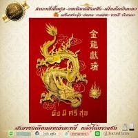 ราคา มังกรทองเล่นแก้ว มังกรโชคลาภ ของที่ระลึก ของขวัญขึ้นบ้านใหม่ ของมงคล กรอบรูปตกแต่งบ้าน รับประกัน ปราณีตทุกชิ้นงาน ด้วยคุณภาพของงาน ราคาถูก ไม่พอใจในสินค้า แตกหักเสียหาย ส่งไม่ตรงตามที่สั่ง คืนเงินทุก 
