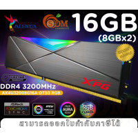 ราคา 16GB 8GBx2 DDR4 3200MHz BLACK RAM แรมคู่ ADATA SPECTRIX DT50 AX4U32008G16A DT50 RGB LT (20648066360)