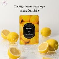 ราคา มาส์กหน้าเกาหลี The Palace Secret ของแท้ 100 4 สูตร เข้มข้นพิเศษ สกัดจากธรรมชาติ อ่อนโยนทุกสูตร จากเกาหลี (20576593114)