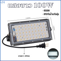ราคา ไฟสปอร์ตไลท์ LED 220vFloodlight100W led outdoor lightingแรงๆ50W ไฟถนน สนาม กันน้ำ แสงขาว แสงวอร์ม ปลั๊ก 2 หัว สายยาว40ซม (20720277310)