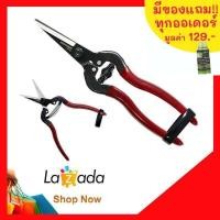 ราคา BERGER รหัส 1600 กรรไกรตัดกิ่งไม้ขนาดเล็ก กรรไกรตัดกิ่งไม้ (515776288)