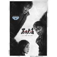 ราคา DVD Frozen Surface 2024 หนังใหม่ ซีรีส์จีน เสียง จีน ซับ ไทย (21384569720)