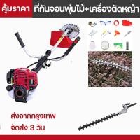 ราคา เครื่องตัดหญ้าสะพายหลังข้ออ่อน เครื่องตัดหญ้า เครื่องตัดหญ้า 2 จังหวะตัดหญ้า ได้ทุกแบบ ใช้งานได้ทุกสภาพดิน ครบชุด ใช้งานง่าย (18863361723)