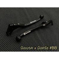 ราคา ก้านมือเบรคดิส แท้ โลโก้ฮอนด้า ก้านมือครัช sonic แท้ มือเบรค ก้านเบรค (16714463082)