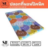 ราคา Suraphon ปลอกที่นอนปิคนิค Only Mattress Cover 3 5 ฟุต 5 ฟุต 6 ฟุต มีซิป เฉพาะปลอก (12856481869)