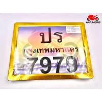 ราคา กรอบป้ายทะเบียนมอเตอร์ไซค์ กรอบทะเบียนขอบบาง ป้ายทะเบียน รถมอเตอร์ไซค์ ที่ครอบทะเบียน ที่แปะทะเบียน (17838328752)