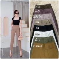 ราคา กางเกงกระบอกเล็ก7 ส่วน เอวสูงขอบชั้น ซิปข้าง (16258063393)