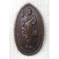 ราคา เหรียญ สมเด็จพระพุฒาจารย์ โต จุดไต้ สมเด็จโตจุดไต้เข้าวัง ออกวัดทอง อ นครหลวง จ อยุธยา ไต้ คือคบเพลิงขนาดเล็ก (20925740975)