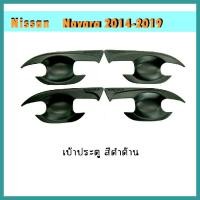 ราคา เบ้าประตู เบ้ากันรอย เบ้ารองมือเปิดประตู นิสสัน นาวารา Nissan Navara 2014 2019 4ประตู ดำด้าน (6224874334)