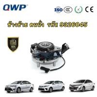 ราคา ลูกปืนล้อหน้า QWP มีซ้าย ขวา แยกขาย Toyota Vios เจน3 Yaris NCP150 NSP152 ปี 2014 2021 มี ABS (16448144465)