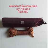 ราคา เปล เปลผ้าร่ม เปลสนาม เปลผ้าร่ม2ชั้นพร้อมเชือกผูกอย่างดีเชือกมาตฐานตราห่านยาว10เมตร (12159507913)