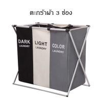 ราคา ตะกร้าผ้า ตะกร้าใส่ผ้าแบบแยก ตะกร้าใส่เสื้อ ตะกร้าเสื้อผ้าสกปรกแบบพับได้ ตะกร้าเสื้อผ้าสกปรก (18510692277)