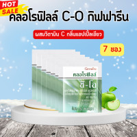 ราคา คลอโรฟิลล์ กิฟฟารีน คลอโรฟิลล์ ซีโอ กิฟฟารีน คลอโรฟิล คลอโรฟิว ผสมวิตามินซี chlorophyll c o giffarine (20529401193)