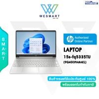 ราคา 0 HP Notebook Laptop 15s fq5335TU 9Q4G3PA AKL Core i5 1235U Ram 16GB SSD 512GB Iris Xe 15 6 FHDIPS Windows11 Office H S 2021 2Year Onsite (21373675827)
