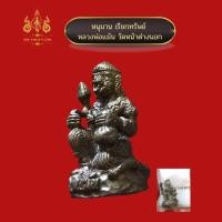 ราคา หนุมานเรียกทรัพย์ หลวงพ่อแม้น วัดหน้าต่างนอก (14729744556)