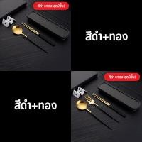 ราคา พร้อมส่งIndexhouse ชุดช้อนส้อมตะเกียบพร้อมกล่องเก็บ ชุดช้อนเกาหลี ช้อนสแตนเลส ช้อนส้อมตะเกียบพร้อมกล่อง ด้ามยาว (16232870667)