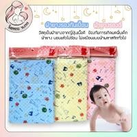 ราคา BABY CARE ผ้ารองกันเปื้อน ผ้ารองฉี่เด็ก ผ้ายางรองฉี่ ผ้ายางกันน้ำ ผ้ายางกันเปื้อน สำหรับเด็กแรกเกิดขึ้นไป 1ผืน (9678187741)