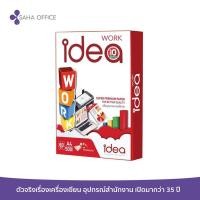 ราคา กระดาษถ่ายเอกสาร A4 80 แกรม IDEA WORK (18456858809)