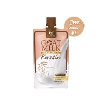 ราคา เคราตินนมแพะซอง เคราตินนมแพะแบบกระปุก เคราตินนมแพะบำรุงผม CARISTA GOAT MILK KERATIN คาริสต้า เคราตินนมแพะ (21117511744)