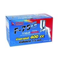 ราคา กาพ่นสีกาบน รุ่น F 75G 1 5mm SUMO OIL8448 กาพ่นสี กาบน ชนิด ออกข้าง สามารถใช้กาพ่นสี พ่นในมุมเงย หรือมุมก้มได้ง่าย ราคาถูก (20184530152)
