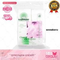 ราคา สำลีแผ่นรีดข้าง ตรารถพยาบาล แบบบาง 50 แผ่น 100 แผ่น (21297261516)