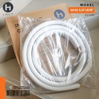 ราคา LHCT ท่อแอร์ ท่อสำเร็จ ขนาด 1 4 5 8 หนา 0 7mm ยาว 4 เมตร ท่อทองแดงหุ้มฉนวน (6740364555)