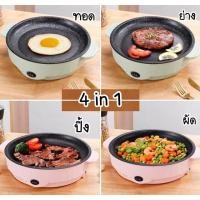 ราคา กระทะย่างไฟฟ้า มินิ เคลือบสารกันติด เตาไฟฟ้า กระทะไฟฟ้า อเนกประสงค์ กระทะย่างเนย พร้อมส่ง (21320565432)