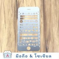 ราคา สเตนซิล เหล็ก ไม้บรรทัดวาดลาย Metal Stencil Template Stencils DIY แผ่นลอกลาย mimisplan (934490889)