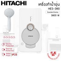 ราคา HITACHI เครื่องทำน้ำอุ่น 3800w รุ่น HES 38G (20543231741)