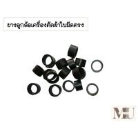 ราคา ยางลูกล้อเครืองตัดผ้าใบมีดตรง สำหรับเครืองตัดผ้า (20834048639)