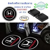ราคา EASYAND 2 ชิ้น ไร้สาย ไฟโปรเจคเตอร์โลโก้ประตูรถยนต์ LED สำหรับ Honda City Civic Jazz CR V XR V โคมไฟต้อนรับภายในด้วยเลเซอร์ แบตเตอรรี่กำลังทำงาน อุปกรณ์เสริมในรถยนต์อเนกประสงค์ (6469908237)