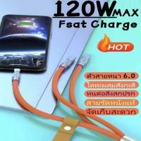 ราคา 6A 1 2 2ม 120วัตต์3in 1เครื่องชาร์จ USB ที่รวดเร็วเคเบิลไมโคร USB ชนิด C สาย Xiaomi Samsung Huawei (21085975243)