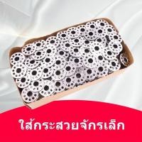 ราคา ไส้กระสวยจักรเล็กหัวดำ สำหรับจักรเล็กหัวดำ จักรซิกเเซก (12556295828)