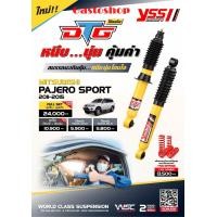 ราคา โช๊ค YSS DTG ระบบแก๊ส สำหรับ รถกระบะ และ PPV ทุกรุ่น (16642105928)