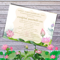 ราคา การ์ดงานบวช แพ็ค 50 ใบ การ์ด การ์ดงานบุญ งานบวช การ์ดเชิญงานบวช การ์ดงานบวช5x7 นิ้ว การ์ดงานบวชพร้อมซอง ราคาถูก (14481369512)