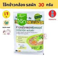 ราคา Yongfu XD ซองเดอร์ โจ๊กเจ ข้าวกล้อง รสสาหร่าย เห็ดหอม ผัก ขนาด 30 กรัม โจ๊ก โจ๊กข้าวกล้องงอก หย่งฝู อาหารเจ มังสวิรัติ อาหารเพื่อสุขภาพ Vegan (15426124941)