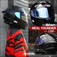 ราคา NEW หมวกกันน็อค REAL รุ่นใหม่ THUNDER ลายใหม่ ขาว ดำเงา ดำด้าน (10192313143)