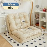 ราคา Replica shop โซฟา โซฟานั่งเล่น โซฟาปรับนอนได้ โซฟาเบด sofa นุ่ม โซฟาพับได้ เบาะนั่ง เบาะนอน 90cm (20058983475)