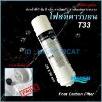 ราคา ไส้กรองนํ้าแคปซูล ตะกอนPP พรีคาร์บอน Pre carbon บล็อคคาร์บอน Block carbon โพสต์คาร์บอน Post carbon เรซิน Resin อัลคาไลน์ alkaline UF เมมเบรน (15017489822)