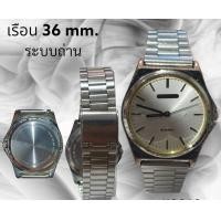 ราคา นาฬิกา แฟชั่น วินเทจ มือสอง พร้อมใช้ สภาพดี ชาย หญิง (21294041542)